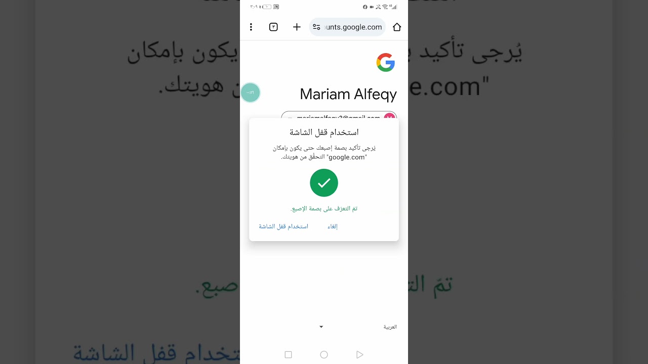 deleting payment profile on google account
