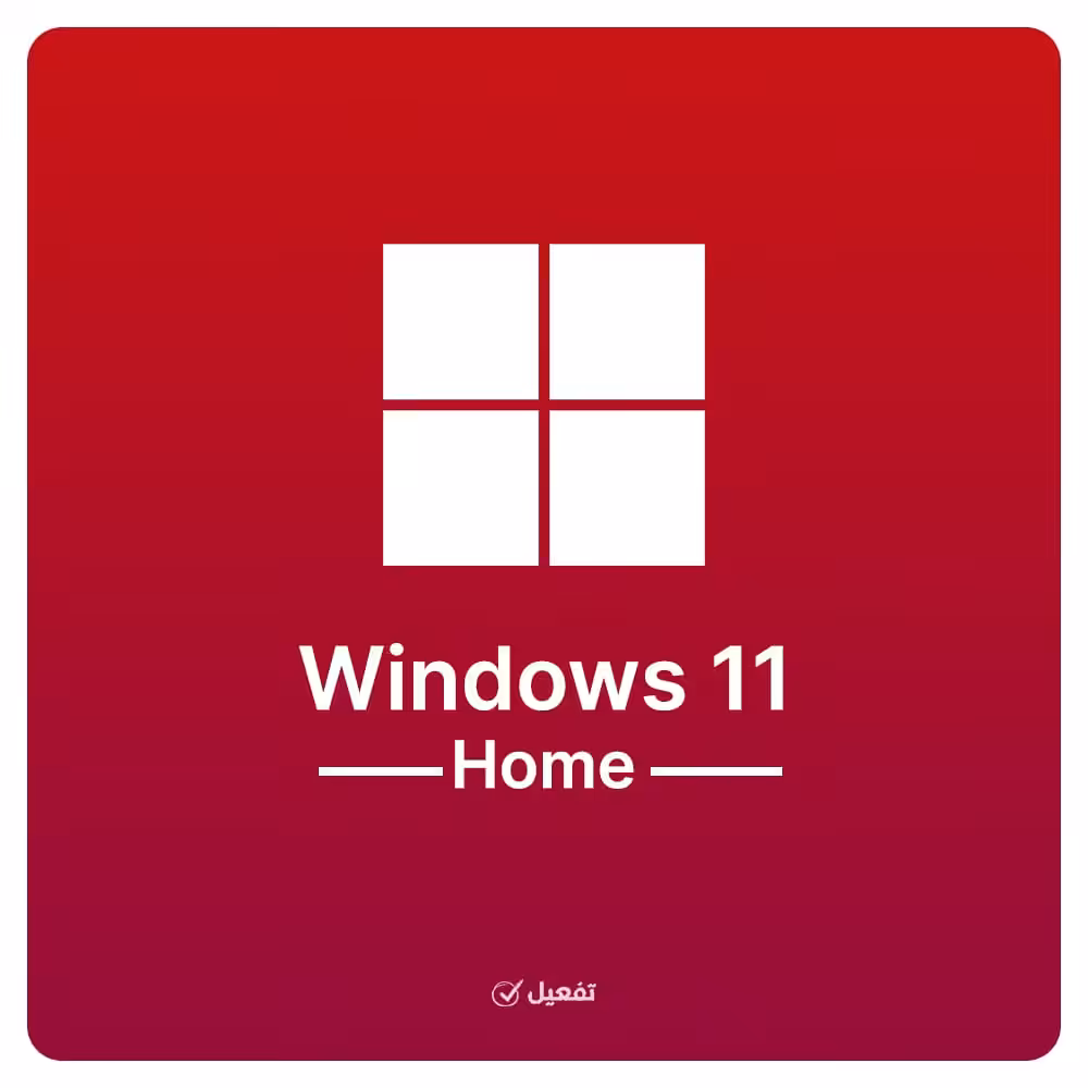 مفتاح تفعيل ويندوز 11 هوم