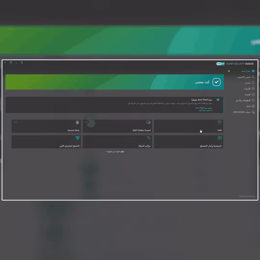 Alternative view of Eset Smart Security Premium