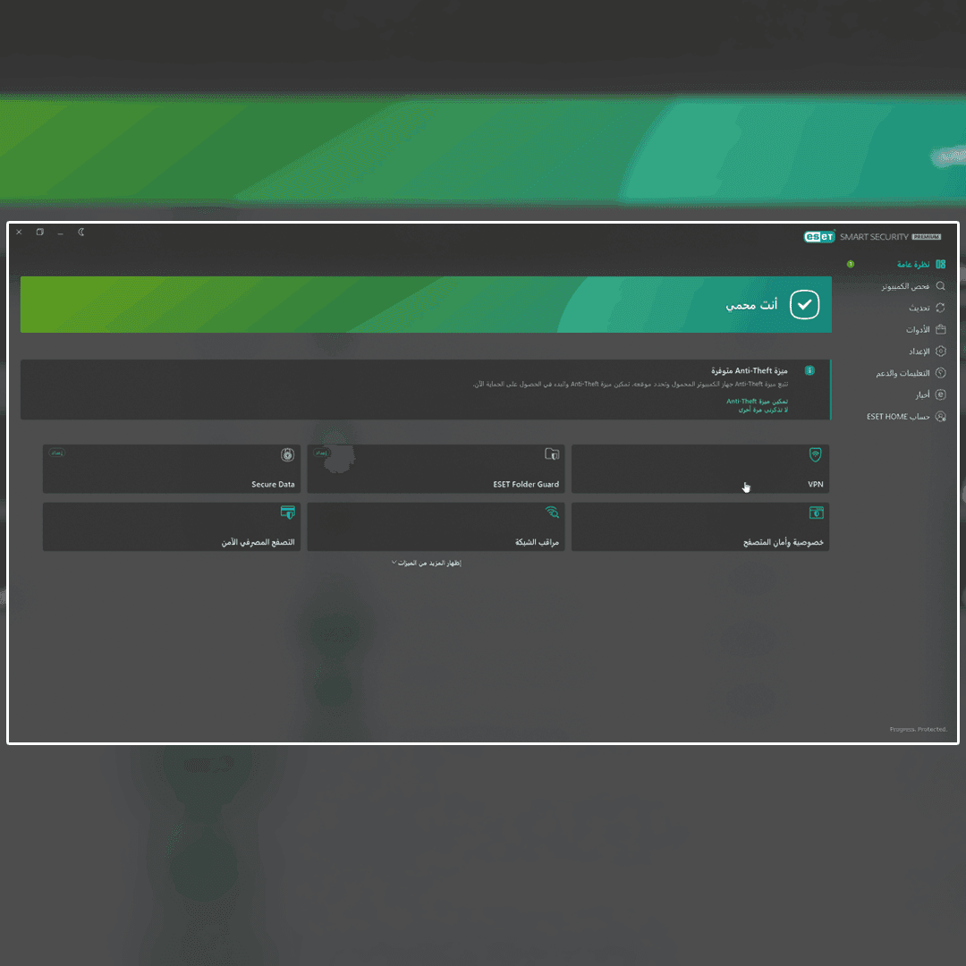 Alternative view of Eset Smart Security Premium