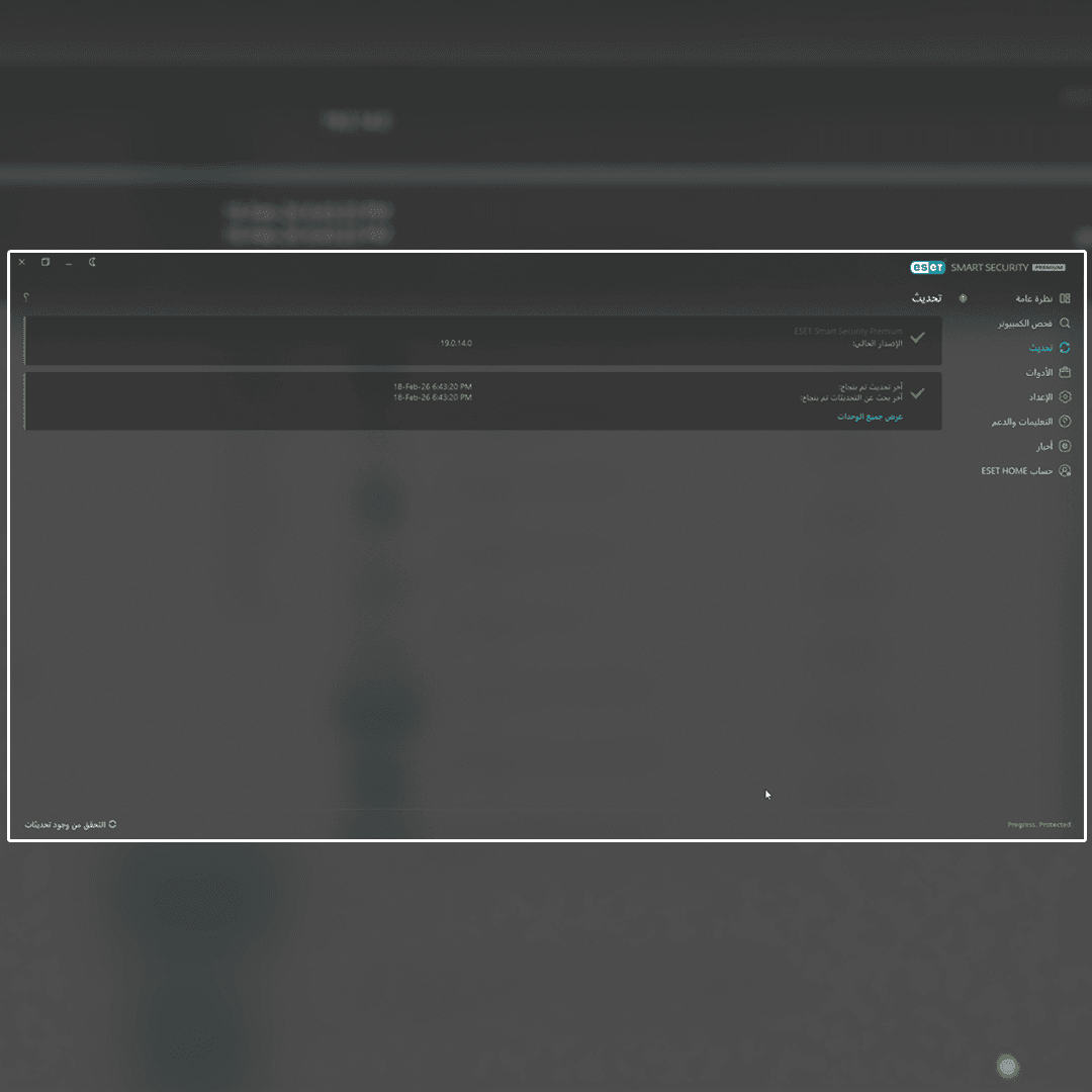 Eset Smart Security Premium - الصورة 3