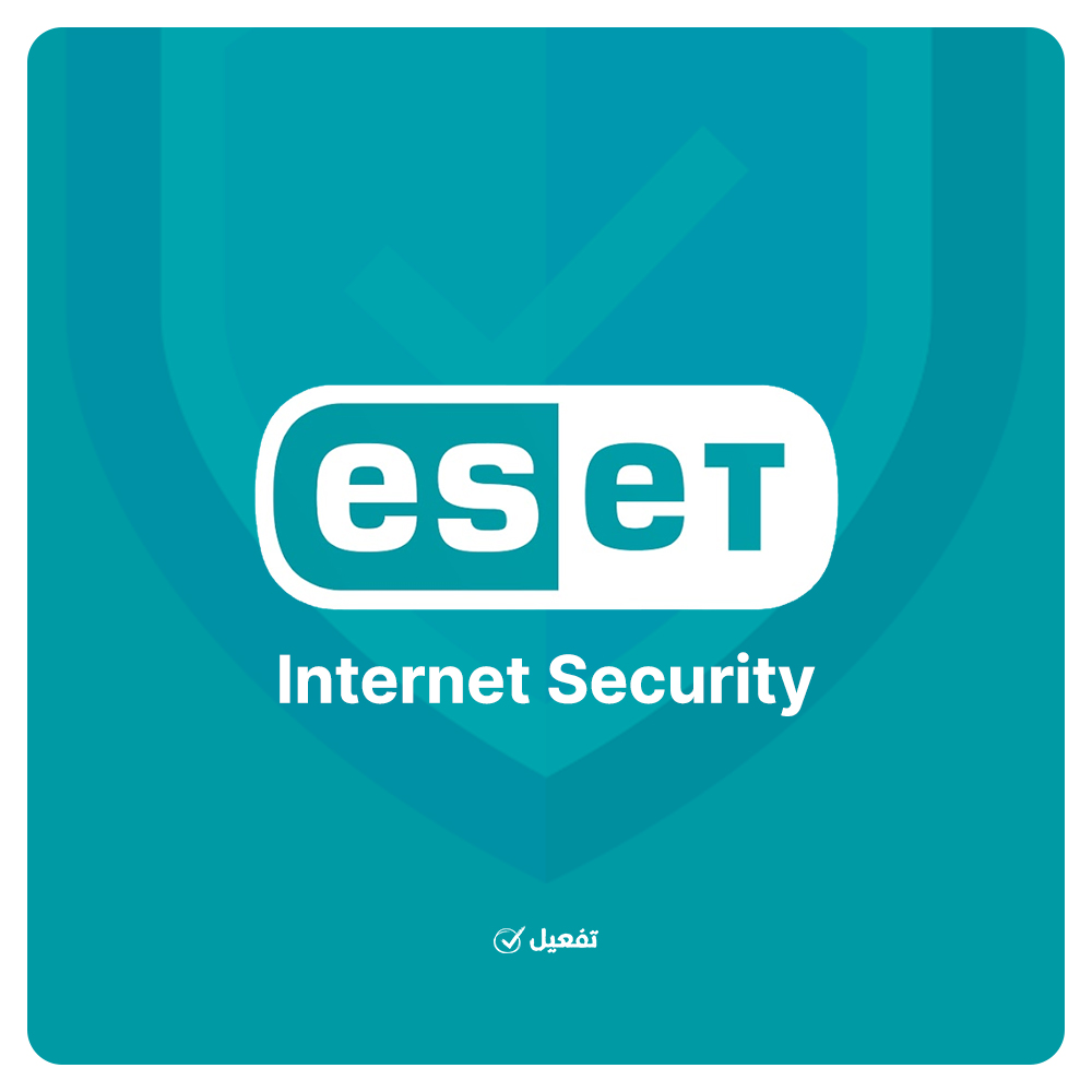 سيريال-تفعيل-eset-internet-security