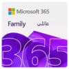 اشتراك-مايكروسوفت-365