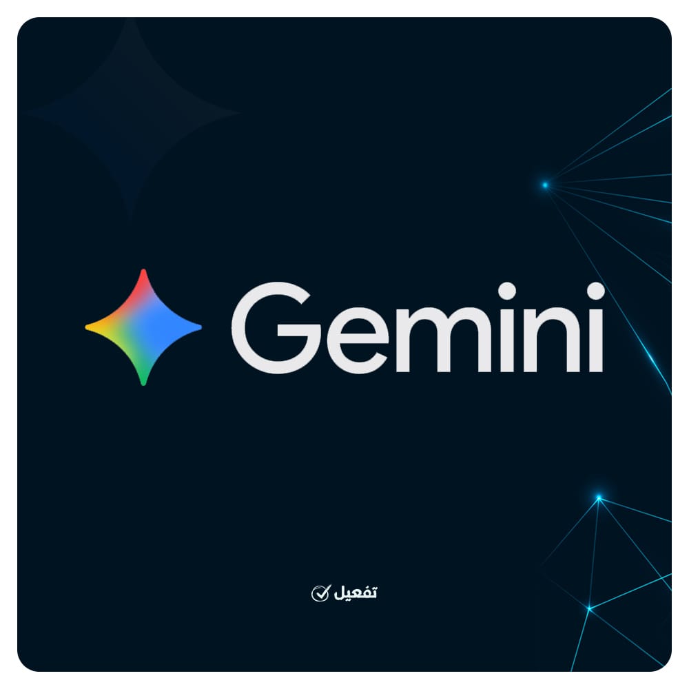 اشتراك جيميناي برو