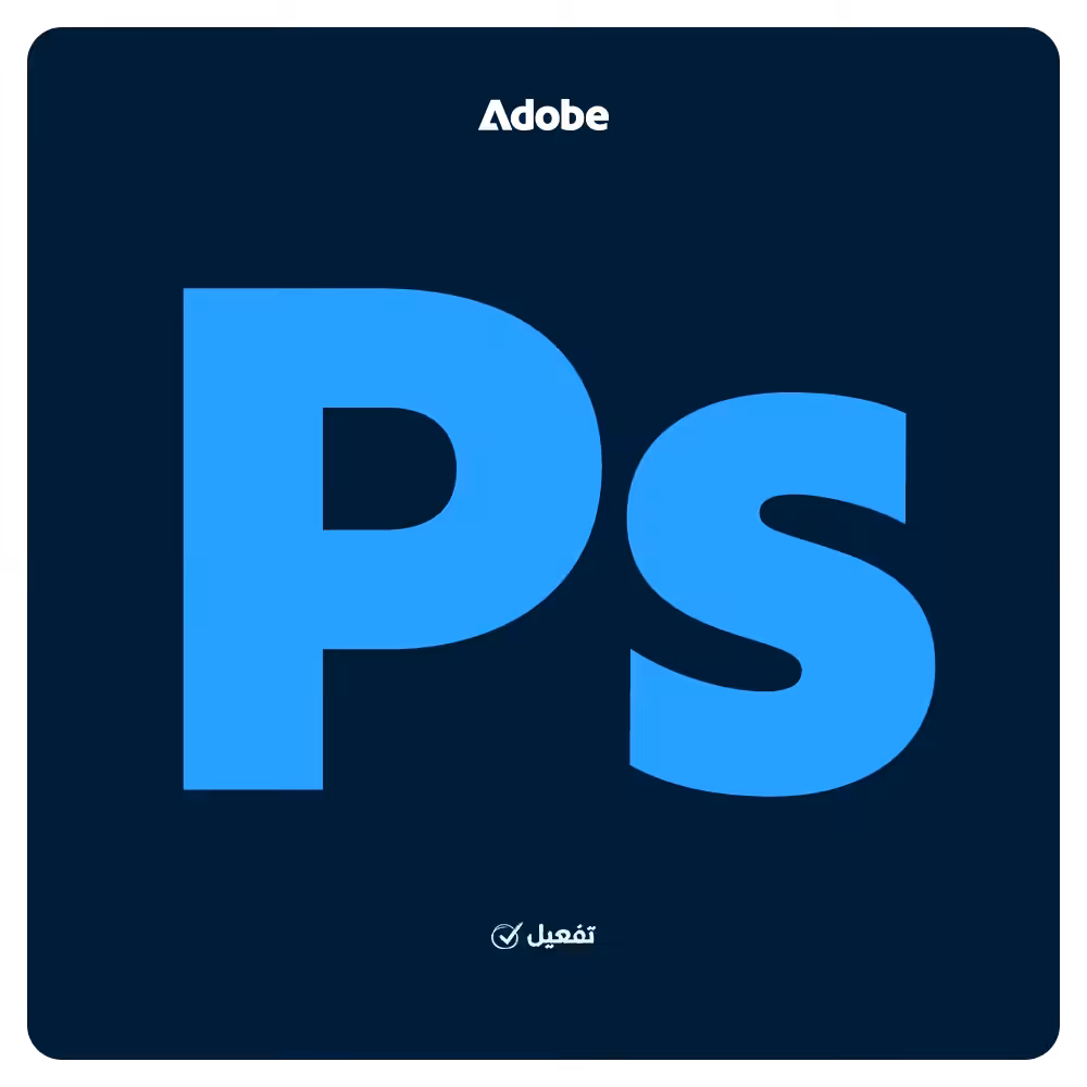 فوتوشوب